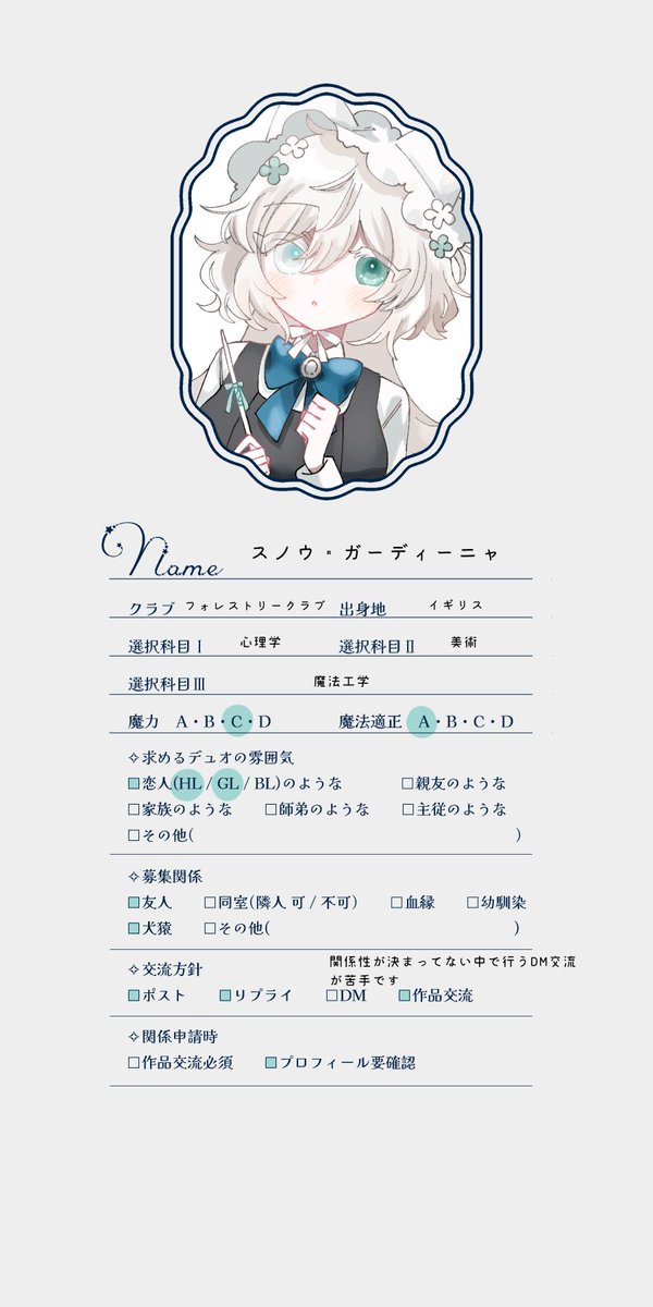 iishitonapori's tweet photo. @Maholtz 
交流方針です　いいねしてくれた方はイベントなどで今後積極的に誘わせていただきます〜　FF外の方はプロフ確認後お迎えに行きます

#まほるつ_関係募集 https://t.co/IjrrfGi1eI