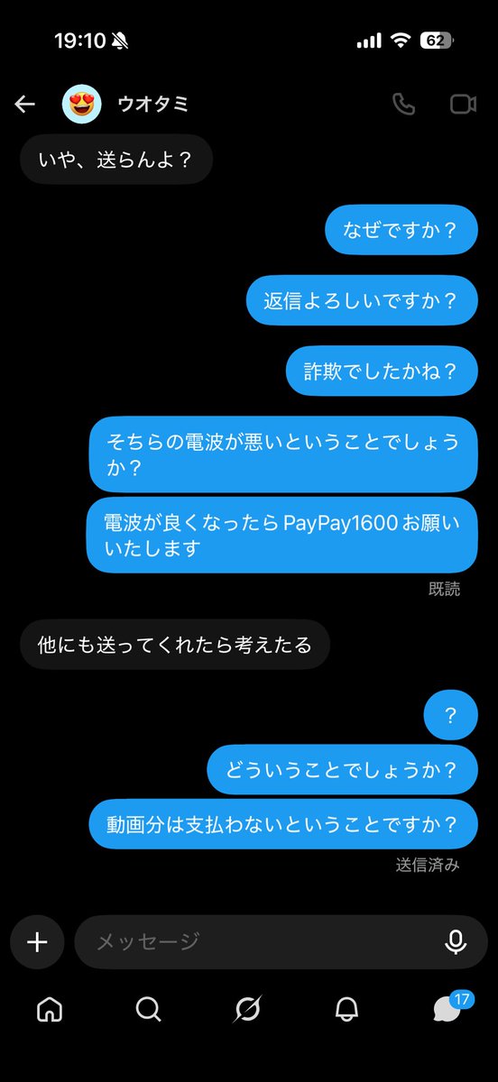 7mjvx01's tweet photo. @gawauotami 
 #詐欺  #PayPay乞食  #裏アカ女子  #写真販売  #動画販売  #PayPay詐欺  #犯罪者 https://t.co/Hnvqjx9cA2