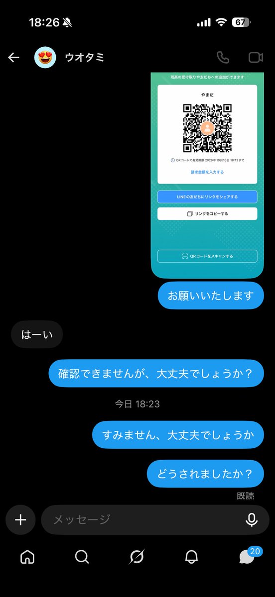 7mjvx01's tweet photo. @gawauotami 
 #詐欺  #PayPay乞食  #裏アカ女子  #写真販売  #動画販売  #PayPay詐欺  #犯罪者 https://t.co/Hnvqjx9cA2