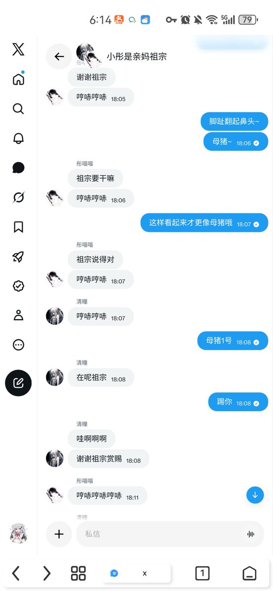 Ubadachi2's tweet photo. 嘛……不知道怎么回事就变成这样了……阿羽也很奇怪诶~不久前还自称祖宗的漂亮女孩子，现在却像母猪一样哼哧哼哧叫着求我羞辱……真的好头疼💜 https://t.co/PnAbPDLZs1