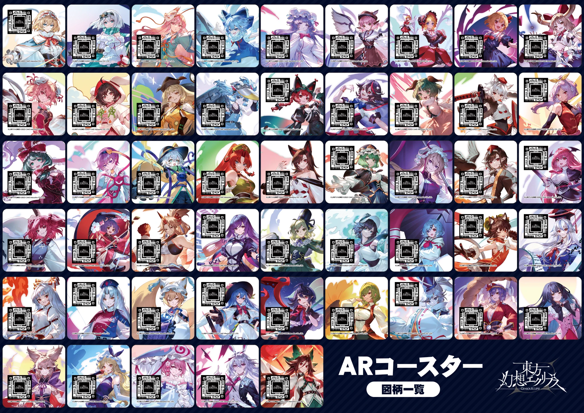 東方幻想エクリプス公式 on X: 