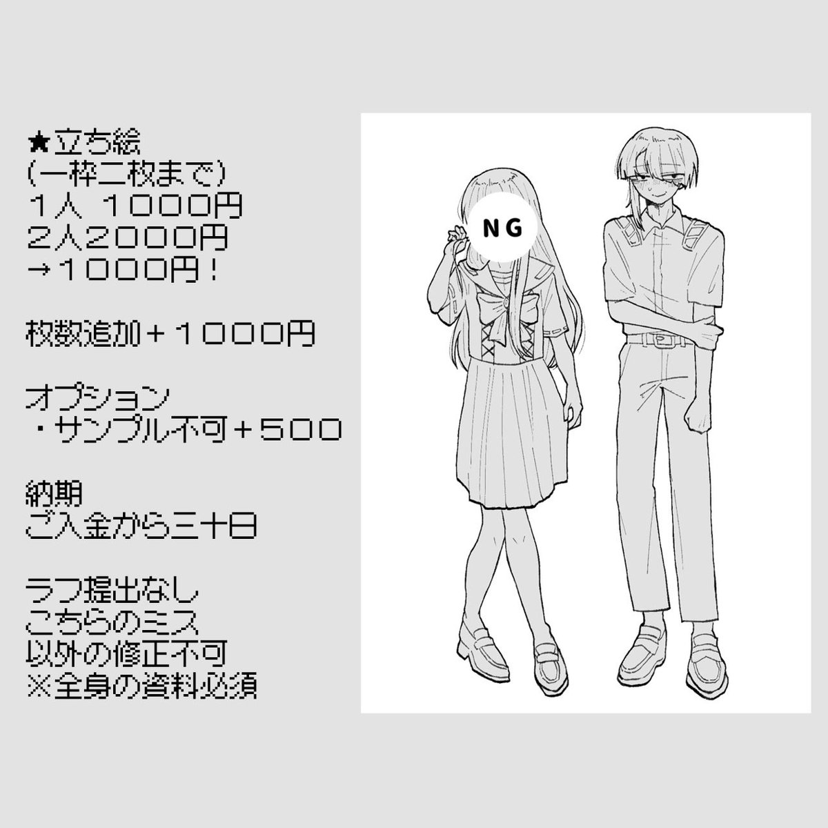 zgk1k's tweet photo. 〈予告〉
𖤐人数追加無料キャンペーン実施予定𖤐
10/10〜10/15まで！
10日の0時から5枠募集します！
0時前のメッセージは全てキャンセルとなりますのでご注意ください
ご不明点はお気軽にお題箱へどうぞ！
#有償依頼 #夢絵依頼 https://t.co/SSLEdxhDRC