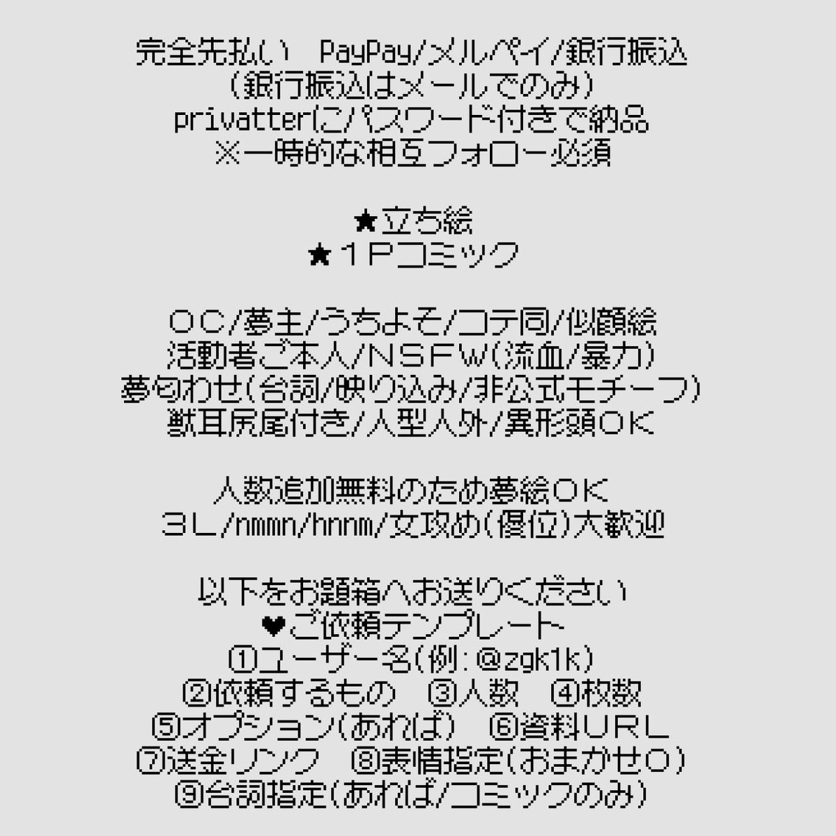 zgk1k's tweet photo. 〈予告〉
𖤐人数追加無料キャンペーン実施予定𖤐
10/10〜10/15まで！
10日の0時から5枠募集します！
0時前のメッセージは全てキャンセルとなりますのでご注意ください
ご不明点はお気軽にお題箱へどうぞ！
#有償依頼 #夢絵依頼 https://t.co/SSLEdxhDRC