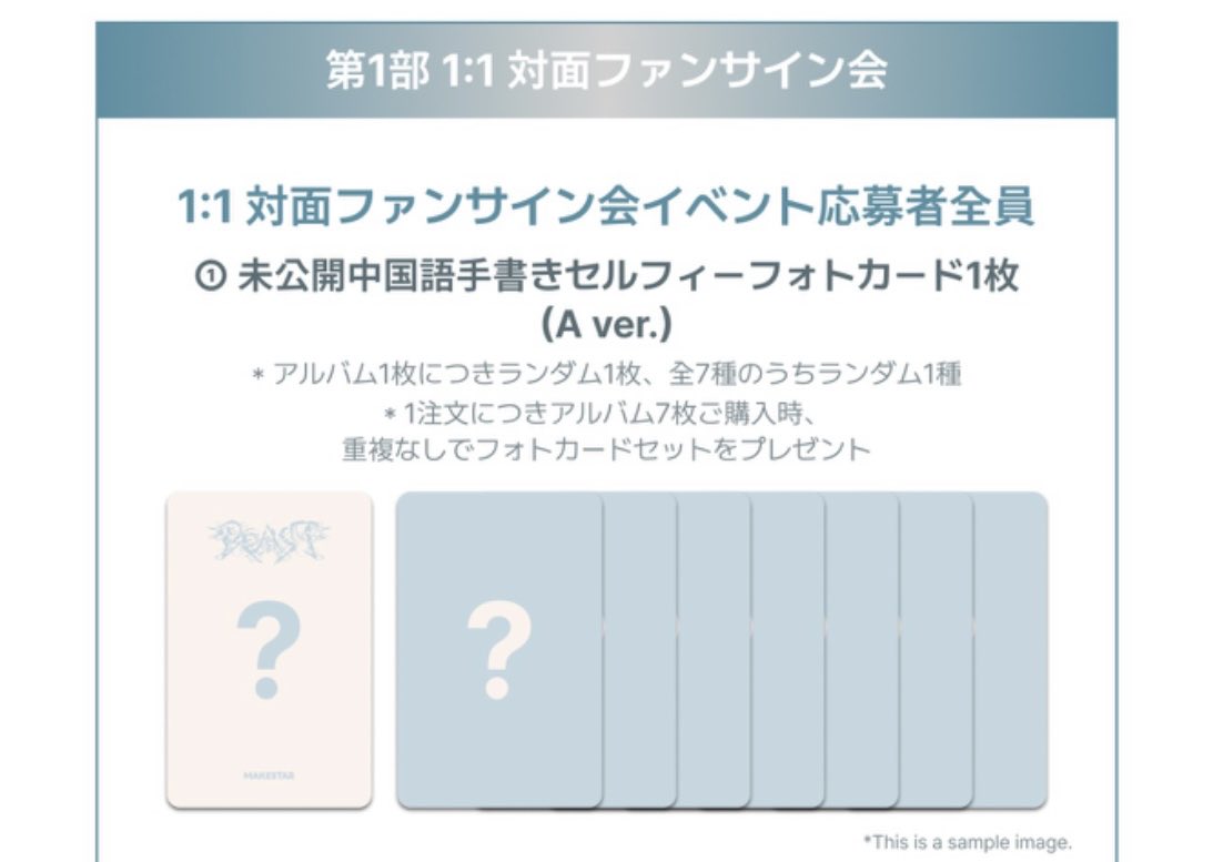 en_pen_7's tweet photo. ALD1 UNBREAKABLE : 少年BEASTトレカ 代行 共同購入 MAKESTAR サイン会 深圳 2.0

꒰ 譲 ꒱  全メンバー◎

꒰ 求 ꒱  900円前後予想(送料込み)

︎☑︎ 抱き合わせ可能な方優先
☑︎ 確定後のキャンセル不可⚠️

抱き合わせ可否ご記載のうえ、
お気軽にリプください🕊️ https://t.co/oC5myoqGAW