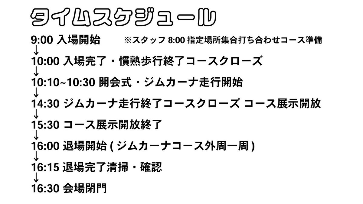 SANJI1932's tweet photo. すでに沢山の参加表明いただき誠にありがとうございます！

ご参加していただく方はエントリーフォームから登録をよろしくお願いします！

何かご不明な点がございましたら何なりとご連絡頂けたらと思います！

皆さんよろしくお願いします🙇
https://t.co/7anHjUffNp https://t.co/mP4Bnz5BtE