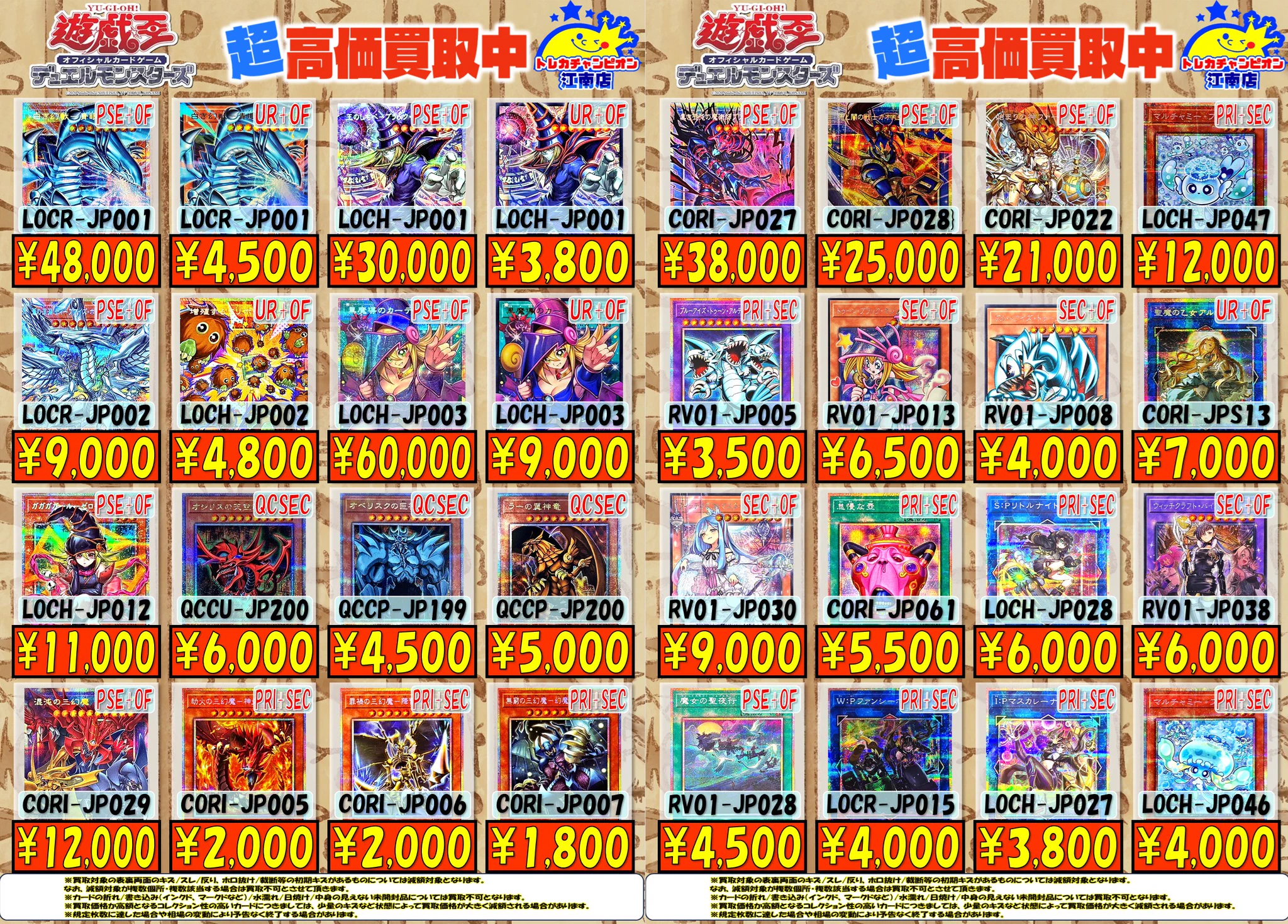 トレカチャンピオン江南店＠PayPay、メルペイ、クレジットカード（一部