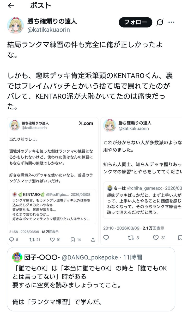 zfyt0's tweet photo. 今の環境で起こってること全然認知してない前提で申し上げるけど、未だに自分はKENTARO派ですね
一応、勝ち確くんサイドの気持ちも分かります

これ結構深掘りすると難しい問題なのよねぇ https://t.co/SKy104tKAl