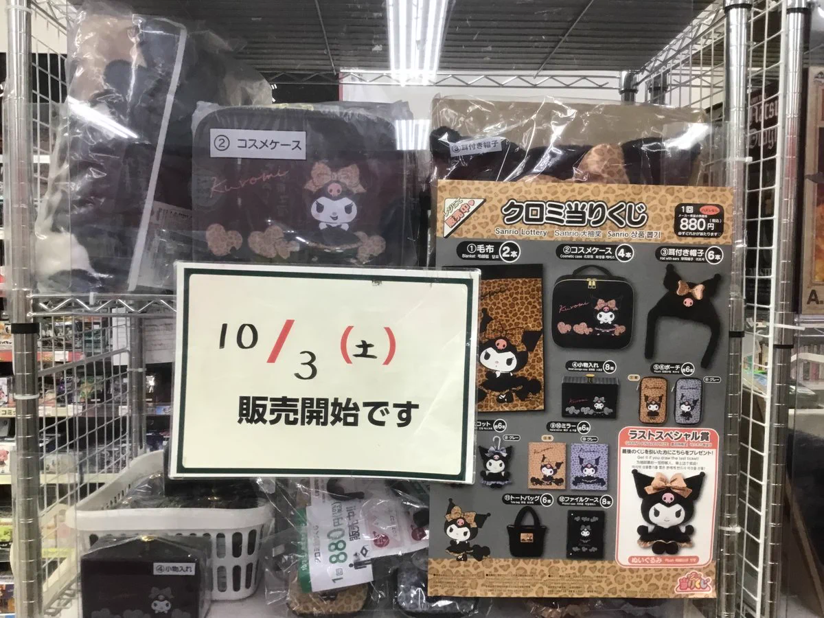 スマ本屋 三洋堂長良店 on X: 