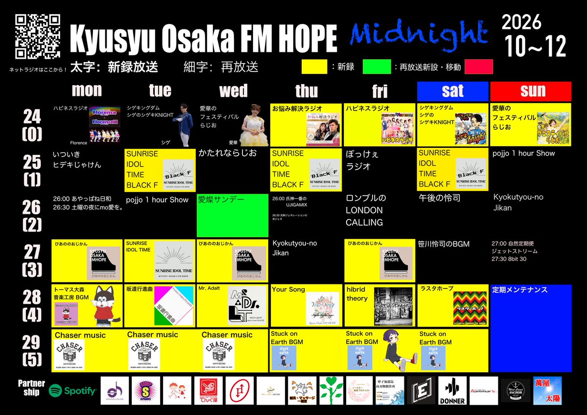 FM_HOPE_888's tweet photo. 【10月1日〜各一覧】※10/2更新

ラジオ小冊子10月号
web版 10/3予定

雑誌版 10/10予定

番組メール
mail@fmho.jp

ホームページ
https://t.co/b4rzXqNRkb

ラジオプレーヤーURL（タイムフリーなど無し）
https://t.co/of2hCWXCUQ

アプリ らくらじ2
Google Play・App storeにでダウンロード

#FMHO https://t.co/gYsQvMKOit