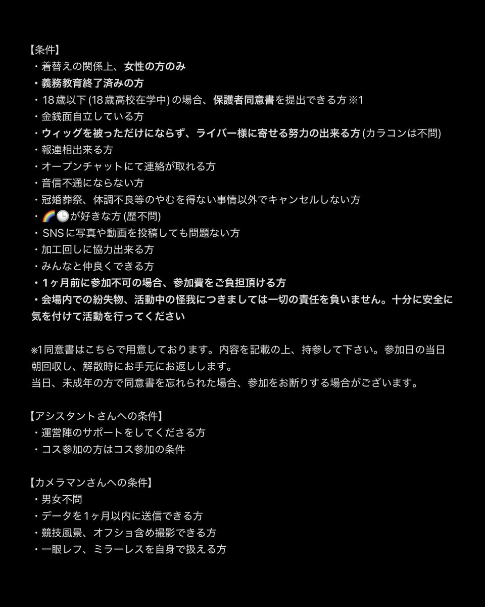 muuuuuui774's tweet photo. 【🌈🕒運動会大型併せ募集】

2026年12月20日(日)に🌈🕒運動会を開催致します🙌🏻✨
画像内容確認の上、お気軽にお声がけ下さい(⋆ᴗ͈ˬᴗ͈)”

コス参加でお声掛けの際は第1~第3希望までご提示下さると幸いです🙇‍♀️
埋まり枠はツリーにて

FF外からでもお気軽にお声がけ下さい！
 #併せ募集 https://t.co/GD1eUdJu69