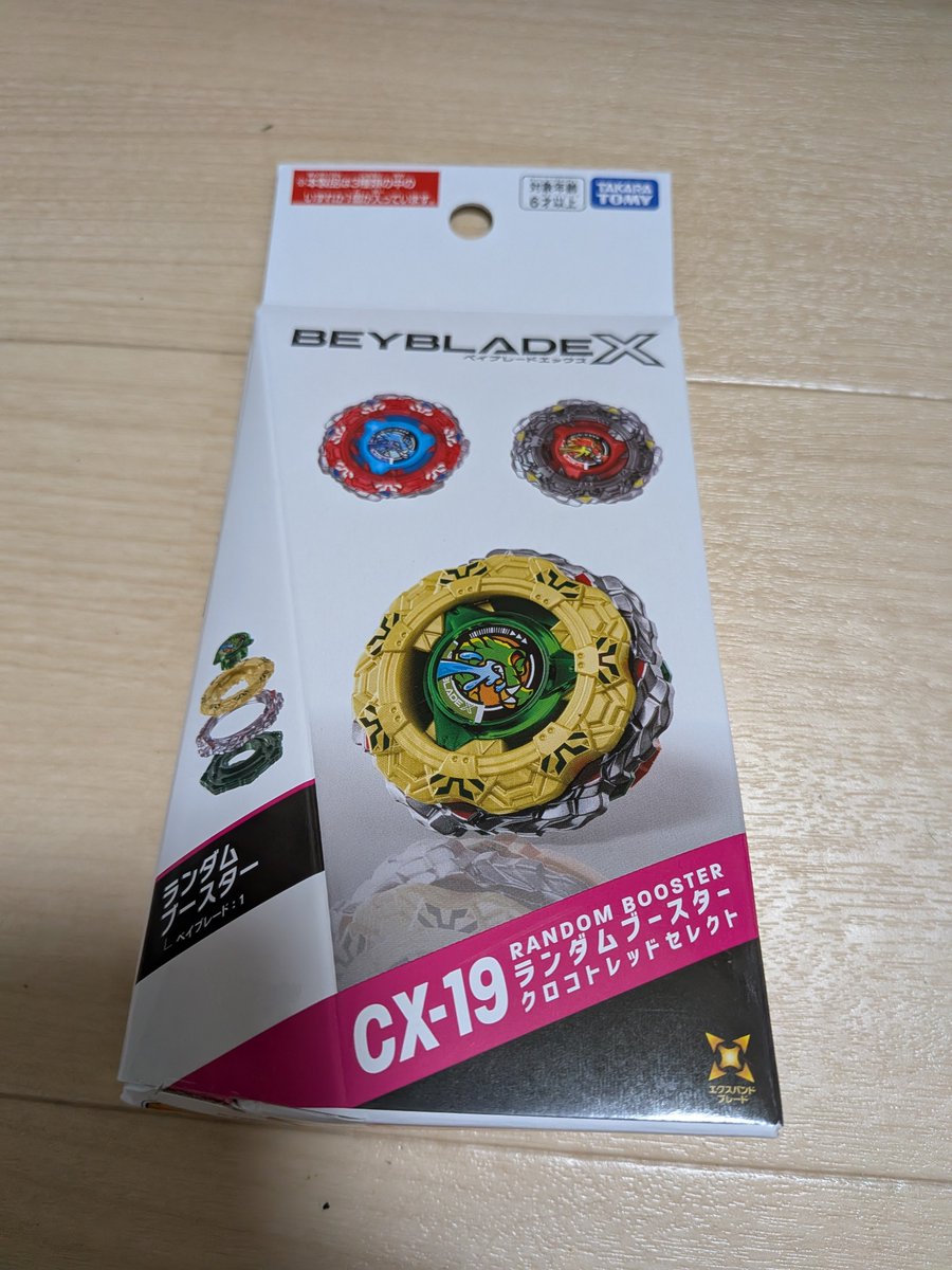 kuronuko9731's tweet photo. あったから買ってきた〜
いつもながら黒が欲しかったのだが〜
で、件の回転吸収拒否ってどう組むんよ…
#ベイブレードX https://t.co/luwmfFuyLx