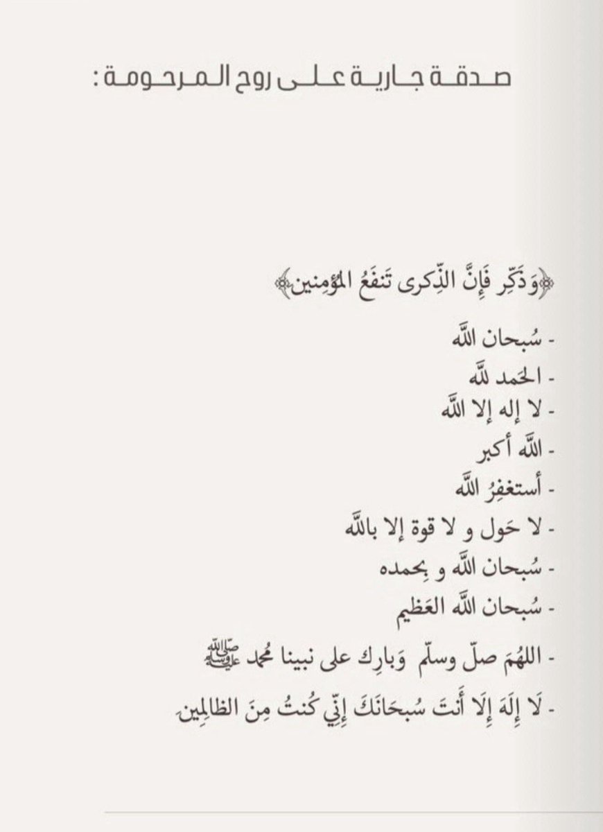 v_fr11's tweet photo. اللّهمّ في يوم الجمعة
ارحم من فقدتهم العين وفقدهم المكان وافتقدهم القلب
اللّهمّ ارحم من فقدهم يومٌ وفراقهم لا يُطاق
اللّهمّ ارحمهم رحمةً واسعة و اجمعنا بهم في جنّتك.
  اللهم ارحم جدتي .
#يوم_الجمعه 
#جمعه_مباركة 
#جمعه_طيبه 
#صلوا_عليه_وسلموا_تسليما_صلى https://t.co/LJ4f2OpYt5