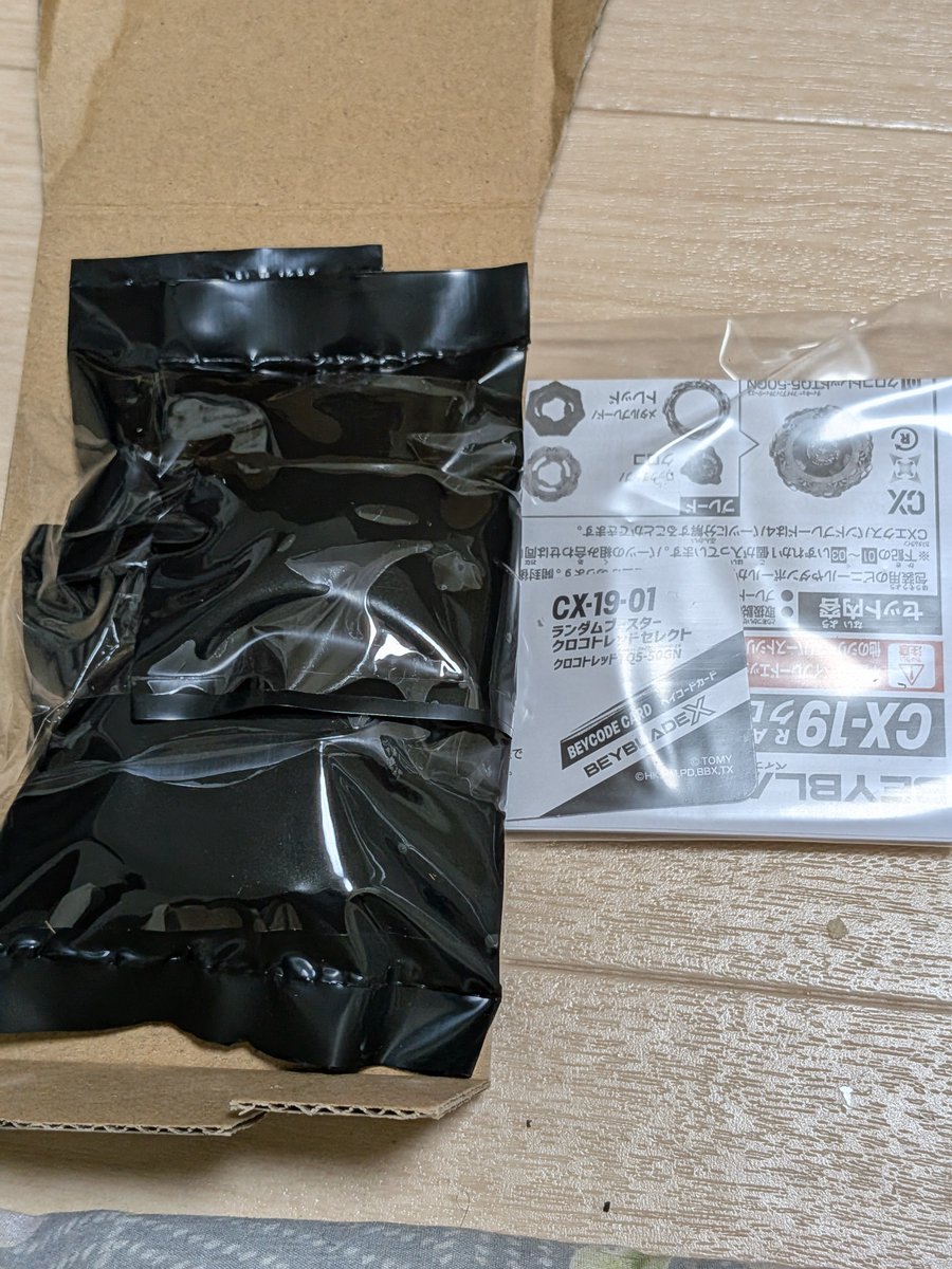 kuronuko9731's tweet photo. あったから買ってきた〜
いつもながら黒が欲しかったのだが〜
で、件の回転吸収拒否ってどう組むんよ…
#ベイブレードX https://t.co/luwmfFuyLx