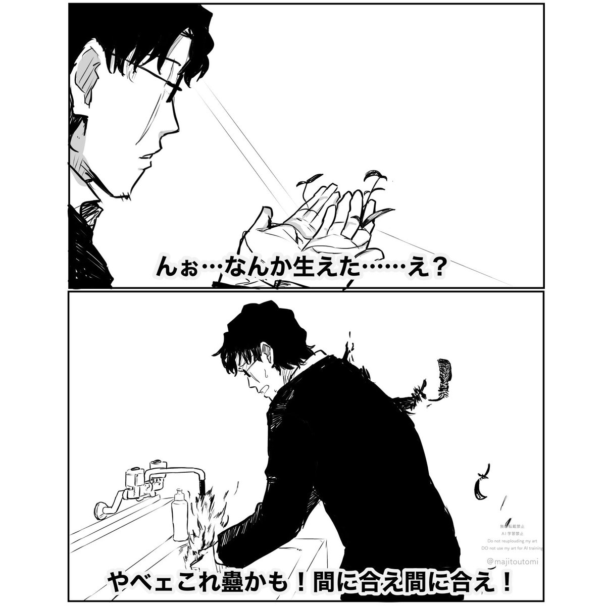 majitoutomi's tweet photo. 怒ってくれ　私を https://t.co/VLQL4ooZys