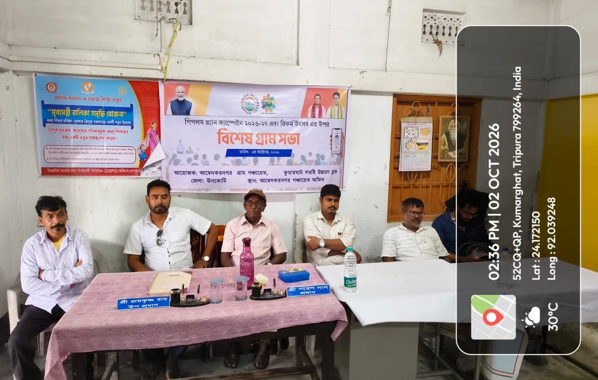 bdokgt's tweet photo. 🌿🏡 বিশেষ গ্রামসভা | Ambedkarnagar Gram Panchayat 🏡🌿

People’s Plan Campaign 2026–27 এবং বিকশিত উৎসব উপলক্ষে আজ Ambedkarnagar Gram Panchayat, কুমারঘাট R.D. Block-এ বিশেষ Gram Sabha অনুষ্ঠিত হয়েছে। https://t.co/Ykl5egPMDX