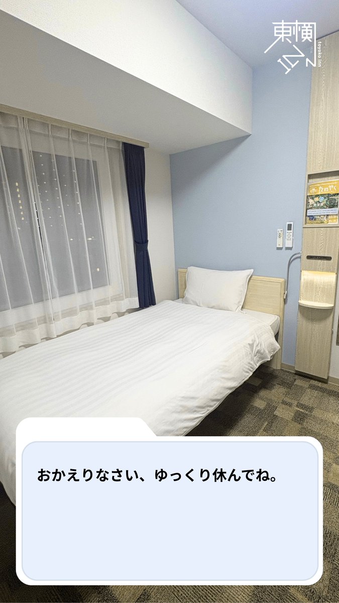 ToyokoINN_JP's tweet photo. 10(とう)4(よ)5(こ)で「東横インの日」プレゼントキャンペーン✨
📅【期間】
10月4日(日)・5日(月)

✏【参加方法】
①公式アカウントをフォロー&当投稿をいいね❤
②「#1045は東横インの日」をつけて、当投稿の最後にある画像素材を使って投稿📷

🎁【プレゼント】
🎖東横INN賞
シングルルーム無料宿泊券を4名様に🎉
①②の条件を満たした投稿の中から、「いいね」数などをもとに選考します！
→いいねが集まるような、とっておきの投稿をお待ちしております👀✨

🏅さらに抽選でオリジナルペットポトルカバーを40名様にプレゼント🎁

皆さまのご参加お待ちしております！
 #1045は東横インの日