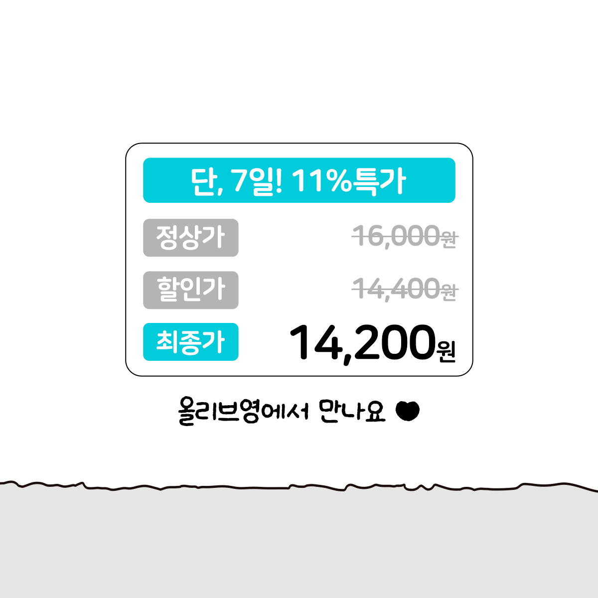 banilaco_kr's tweet photo. 매일 쓰는 리무버도
귀여우면 더 좋잖아요? 🫶

착색 립부터 진한 아이메이크업까지
깔끔하게 싹 지워주는 클린 잇 제로 립&amp;아이 리무버🫧

서툴러서 더 귀여운
ZO&amp;FRIENDS와 만난 한정판 에디션 ☁️

🎁 조앤프렌즈 굿즈 증정
💛 올영픽 7일 특가 · 11% 할인 중!