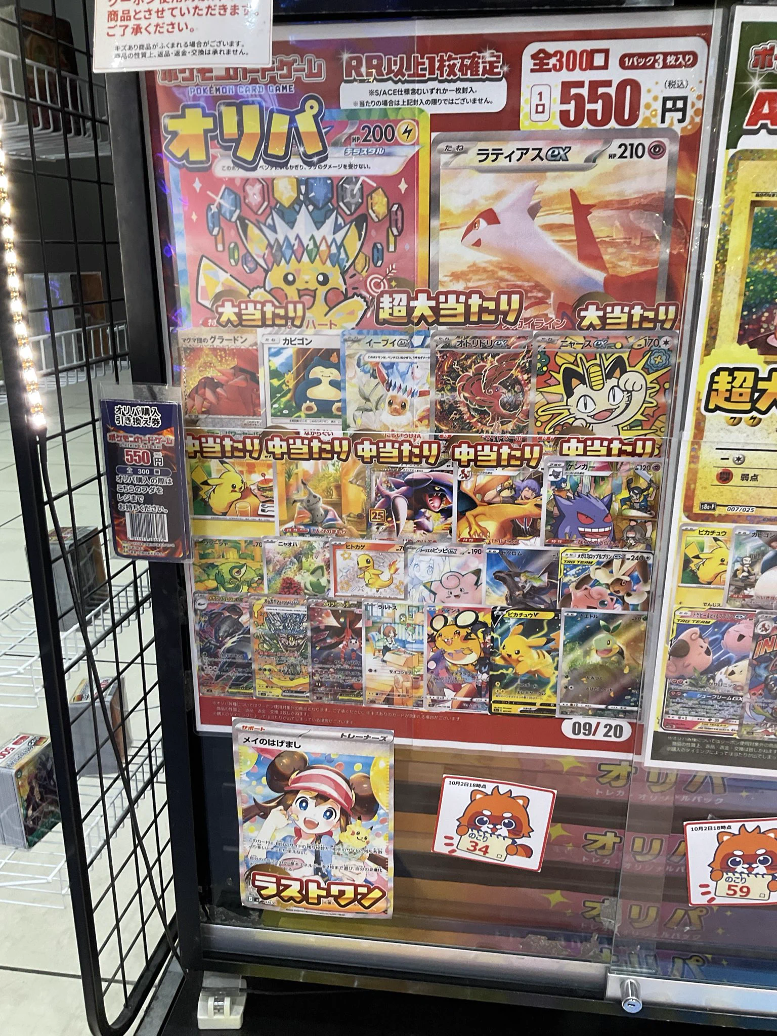 ふるいちイオンモール浜松志都呂店 on X: 