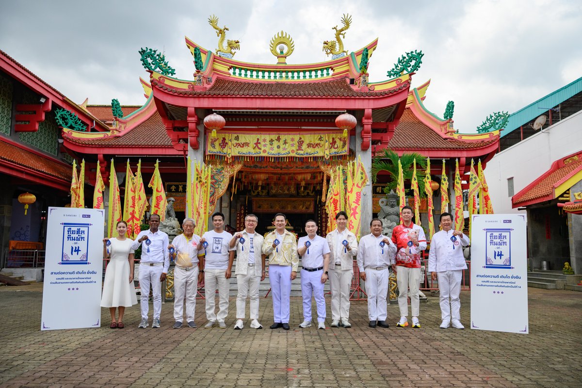SansiriPLC's tweet photo. Sansiri Vegetarian Festival สืบสานประเพณีถือศีลกินผักภูเก็ต ปีที่ 14 ภายใต้แนวคิด “สานต่อความดี เติบโต ยั่งยืน” 💛

แสนสิริ นำโดย คุณอุทัย อุทัยแสงสุข กรรมการผู้จัดการใหญ่ ร่วมกับ คุณรอมดอน หะยีอาแว รองผู้ว่าราชการจังหวัดภูเก็ต และคุณเอกภณ พฤฒิพลากร ผู้บริหารงาน Home Lending Product ธนาคารไทยพาณิชย์ จำกัด (มหาชน) ร่วมประกาศความร่วมมือในการสืบสานและอนุรักษ์วัฒนธรรมท้องถิ่น ผ่านเทศกาลถือศีลกินผัก จังหวัดภูเก็ต อย่างต่อเนื่องเป็นปีที่ 14

โดยได้แรงบันดาลใจจาก ”จดหมายม้วนจีนโบราณ’” สัญลักษณ์แห่งการบันทึกและส่งมอบมรดกคุณค่าจากรุ่นสู่รุ่น ควบคู่กับสัญลักษณ์ “ดอกไม้”  ที่สื่อถึงการเบ่งบาน ผลิดอกออกผลคืนกลับสู่สังคม

ความพิเศษของปีนี้ แสนสิริและไทยพาณิชย์ร่วมกับแบรนด์ท้องถิ่น “YAYEE” รังสรรค์ถุงหอม “กลิ่นกาลเวลา” สร้างงานสู่ชุมชน เพื่อมอบเป็นของขวัญแทนคำขอบคุณแก่ผู้ร่วมกิจกรรมล้างศาลเจ้า 6 ที่