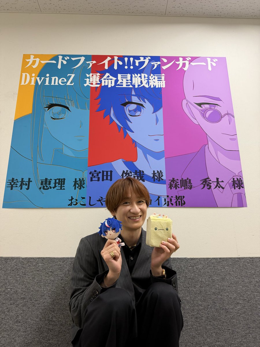 t_miyata_kmf2's tweet photo. 舞台挨拶楽しかった〜！！

皆さん是非劇場で観てくださいっ😊

#ヴァンガード 
#ディヴァインズ 
#映画ヴァンガード https://t.co/O214lzTCzL