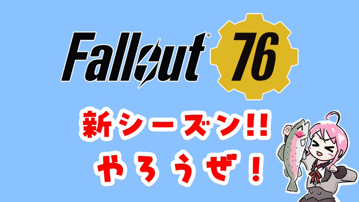 katoru_okxus's tweet photo. 🎣ԅ( ˘ω˘ ԅ)フォールアウト76！やろうぜ！
 fallout76 ライブ 生放送 LIVE vtuber 2026.10.02 https://t.co/ypQRCjmNiD YouTubeより 

.∧,,∧
(´･ω･`)つ　　ゲットだぜ！！
（m9 ＼
　 ＼　 ＼
　 　 ) ) ＼
　 ／／ ＼ ＼
　 (＿） 　 (＿) https://t.co/5GTEvZyv4u