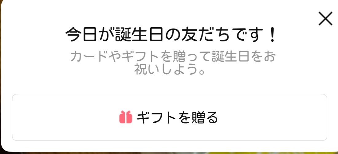 pico_nko's tweet photo. 今日友達の誕生日なんだけど、LINEのカードかけなくて、、、、

もしかしてなくなりました…？ https://t.co/iaW43Bpi2n