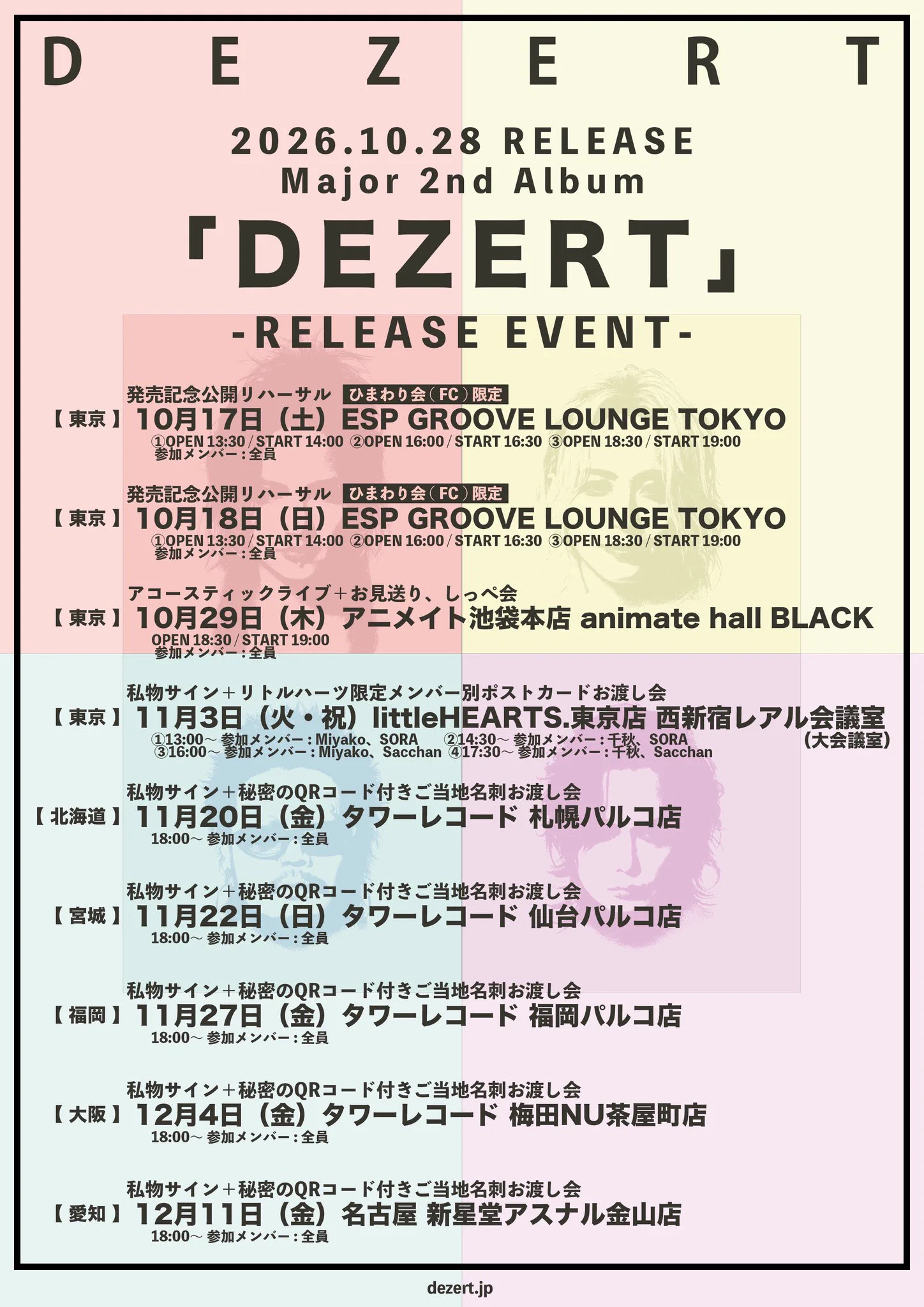 DEZERT 千秋 / Chiaki Ichinose (@ichino_chiaki) / X