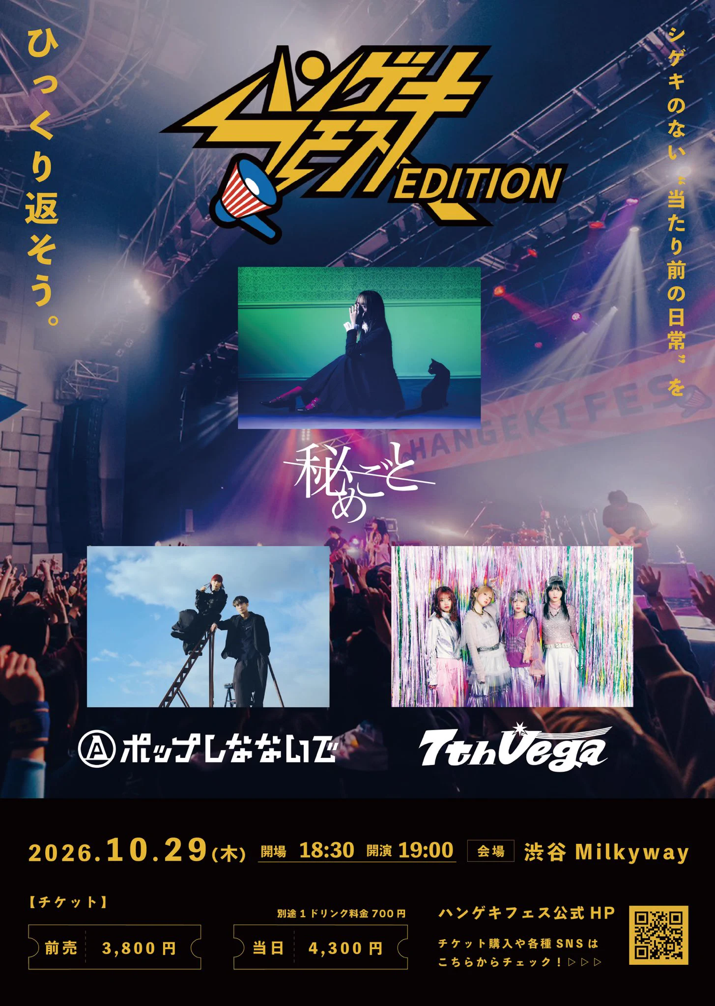 ハンゲキフェス2027 on X: 