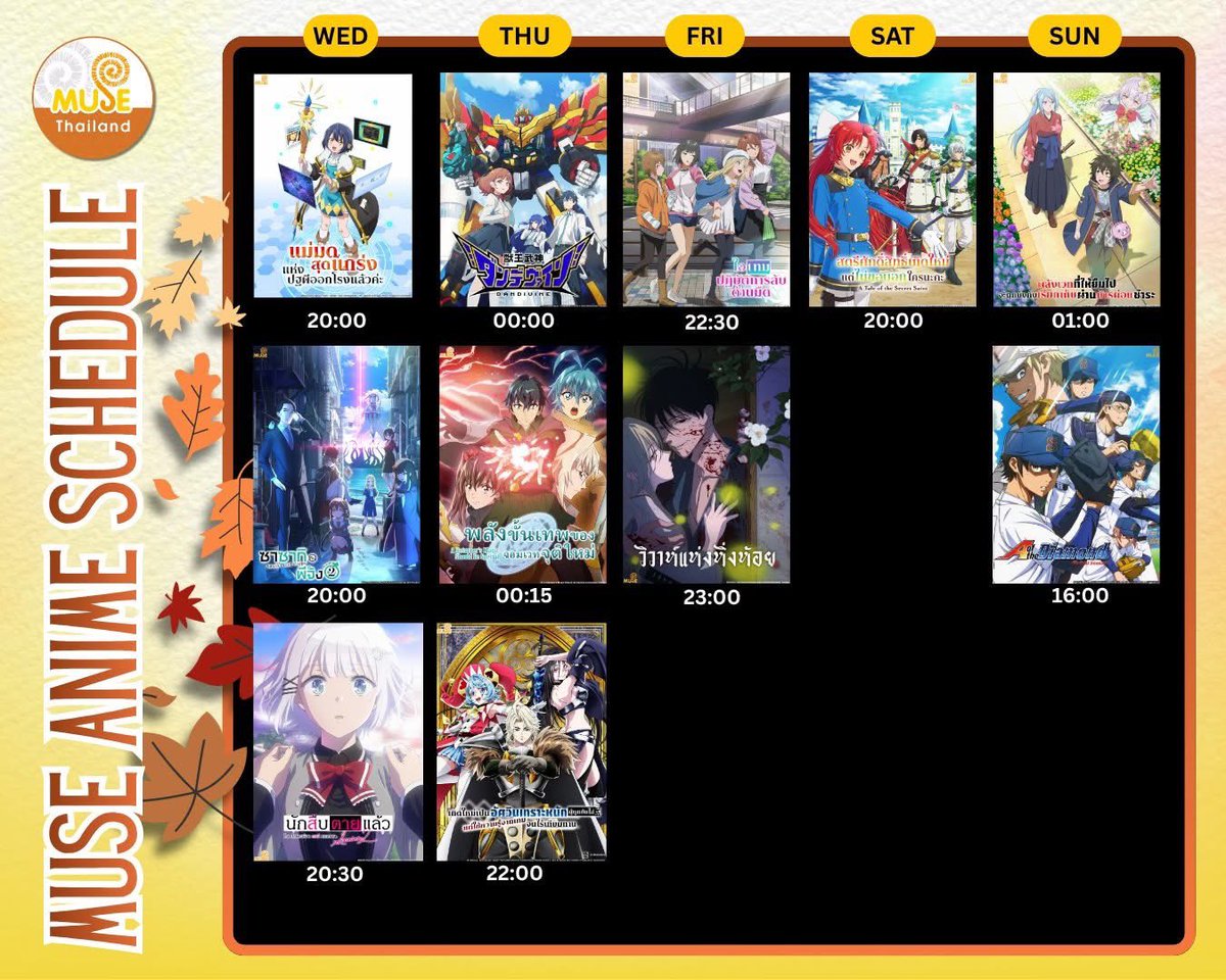 ToAruSeries's tweet photo. The ITEM anime will be available on both Muse Thailand and Bilibili.

The other admins and I also got to contribute a tiny bit to the project behind the scenes, which is pretty cool. https://t.co/8QiVQqMSfr
