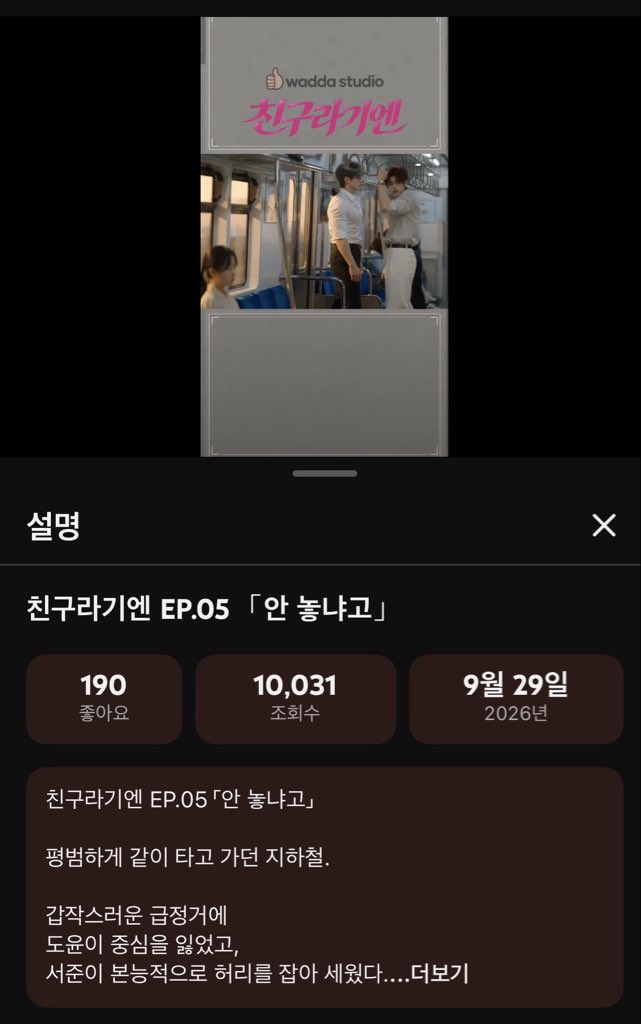 wadda1018's tweet photo. 유튜브 마의 1천 벽을 뚫었다..

유튜브 첫 게시일이 9/15일

약 보름만에 1만의 벽까지 
동시에 뚫었네요

어제까지 구독자 65명정도였는데
오늘 180명대로 올라가면서

1만 벽까지 뚫었습니다..

엑스 수익 막히고
인스타나 유튜브나 반응이 
나오니 너무 좋네요🫶 https://t.co/1taACvnmlx