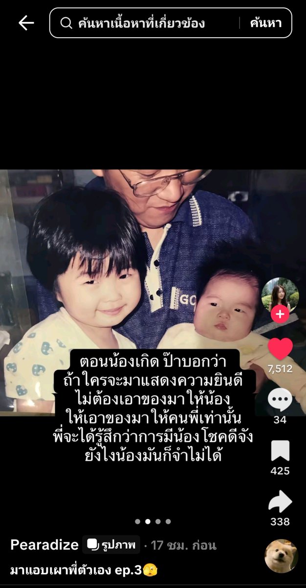 hiew30T's tweet photo. ชอบคอนเท้นอันนี้มาก จขช.มาเล่าว่าป๊าสอนลูกยังไงให้พี่น้องรักกัน ปรากฏว่าวิธีคือ คนที่จะมาแสดงความยินดีไม่ต้องเอาของมาให้น้อง เอามาให้แค่คนพี่เท่านั้น พี่จะได้รู้สึกว่าการมีน้องมันโชคดี เพราะยังไงน้องยังเด็กก็จำไม่ได้ ความคิดนี่เริ่ดมาก ขอซื้อ!! https://t.co/2GlGnFy3jG