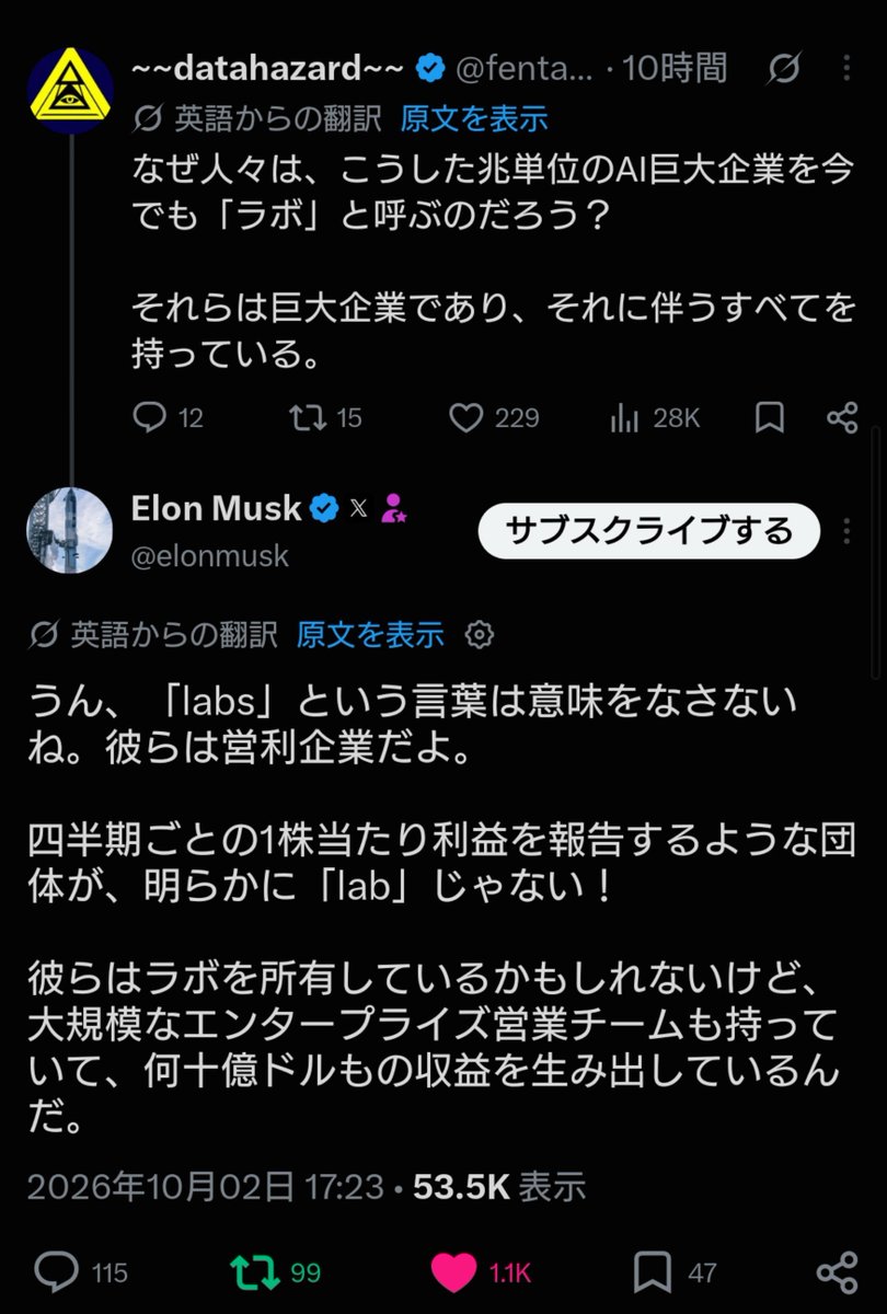 clock357's tweet photo. 珍しくイーロンが良いこと言ってる https://t.co/NvTF5dL9vx