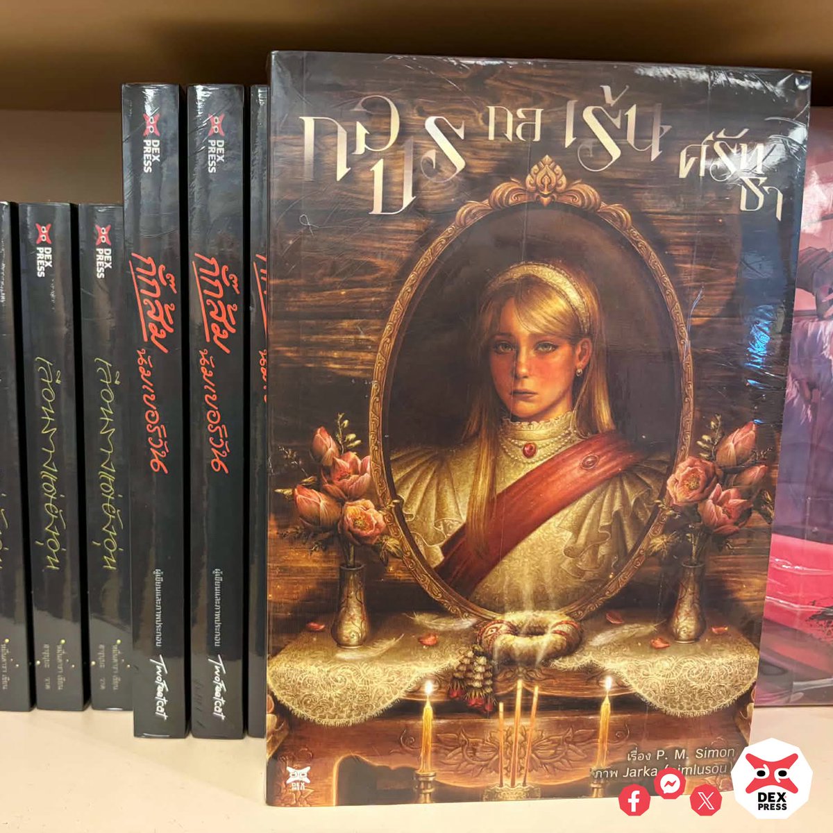 DEXpressclub's tweet photo. หนังสือของทาง DEXpress ที่เป็นผลงานจากนักเขียนชาวไทยส่วนหนึ่งของเรา จะอยู่ที่มุมวรรณกรรมนะครับ อย่างในภาพนี้เป็นภาพจากร้าน Kinokuniya สาขาสยามพารากอน ที่วาง #กอปรกลเร้นศรัทธา ไว้บนเชลฟ์ครับ
ถ้าแวะร้านหนังสือ ลองแวะที่มุมวรรณกรรมกันนะครับ
#DEX #DEXpress https://t.co/5XrINtHNJY