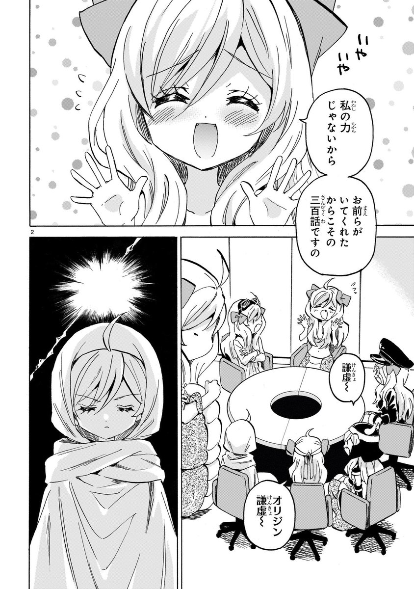 pentarouX's tweet photo. 次回予告邪神ちゃん。次回ついに300話！！毎度くだらない話がよく300話も続いたと驚いてます。 https://t.co/sMBMhfy4ex