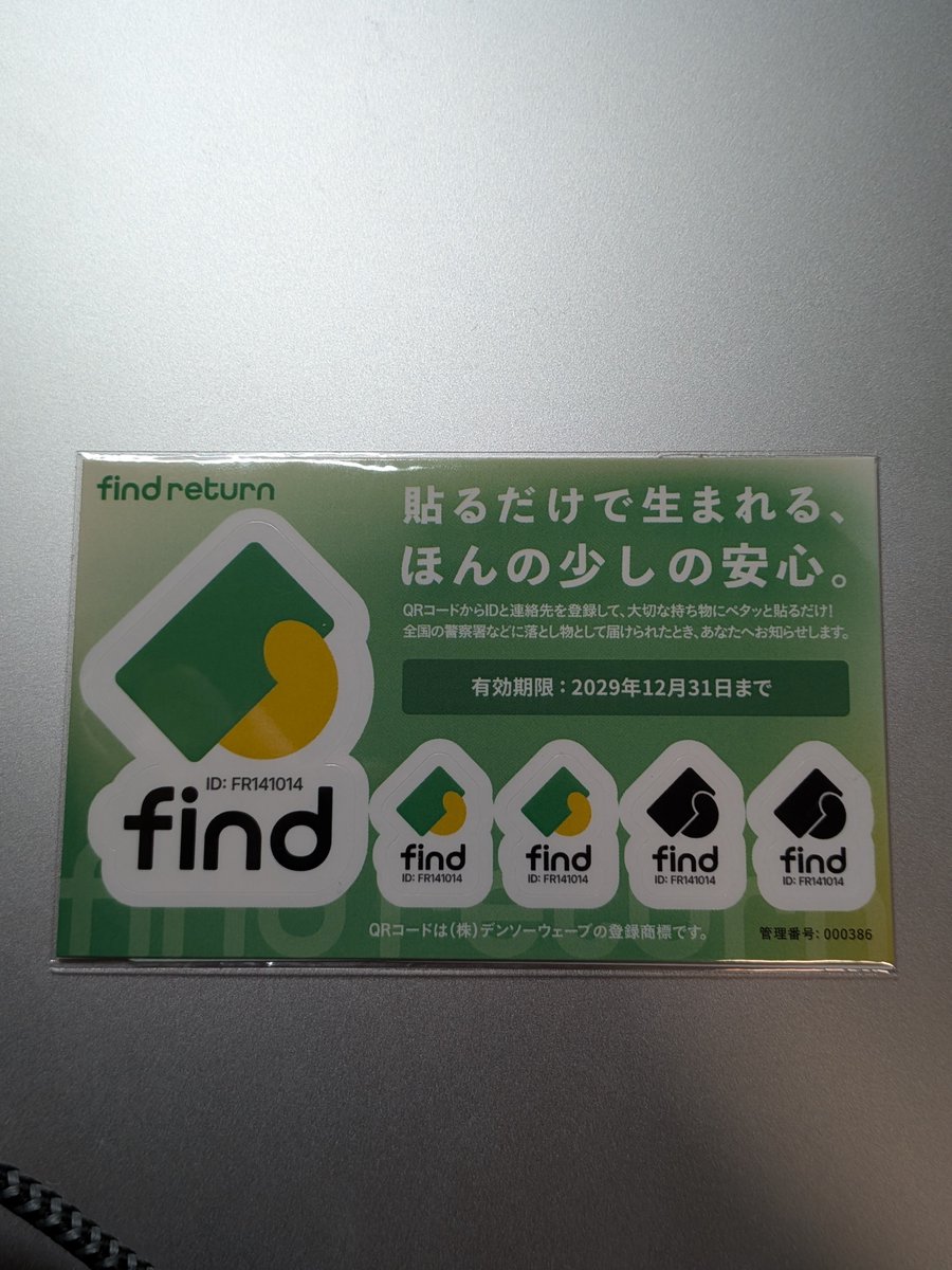 mmmonjunochie's tweet photo. 落とし物してちゃんと見つかってほしいので買いました!
#findreturn https://t.co/0Gdj4yzq4X