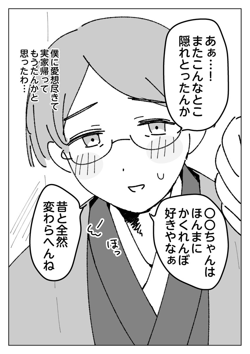 pan_parara's tweet photo. 夫を驚かせようと思って隠れてたら見つかっちゃった（一次創作夢） https://t.co/6Q6xK466Y7