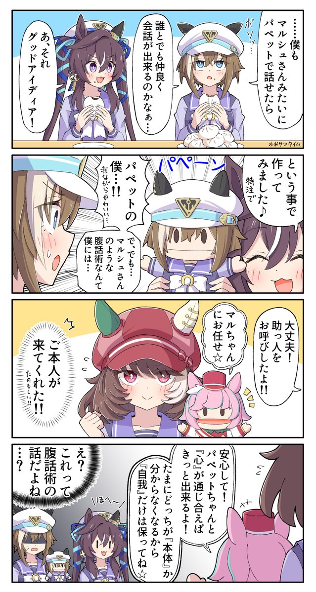 sugarwhite1046's tweet photo. パペットシュヴァル https://t.co/k1Kjsd4eX3