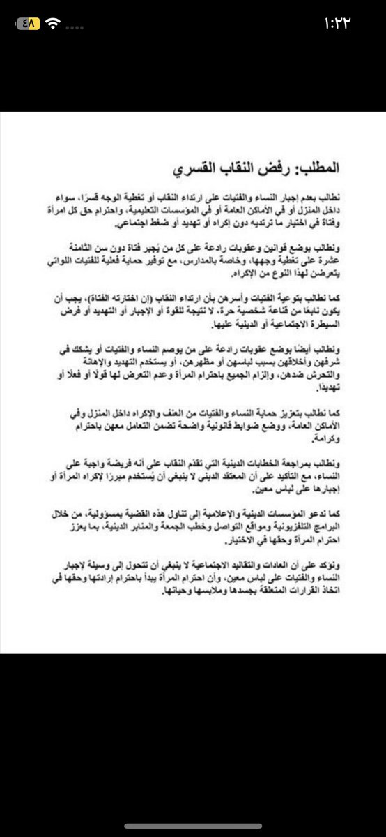 lanayr153284's tweet photo. #٢٠٣٠_بلا_نقاب2 #٢٠٣٠_بلا_نقاب1 #الحماية_الاجتماعية_لاتحمي #معتقلات_المنازل 
#نطالب_بحظر_النقابب بنات انشروو هذا عشان صوتنا يوصل بسهوله لاتفقدون الامل الفرج جاي باذن الله https://t.co/MIfsQqR9qX