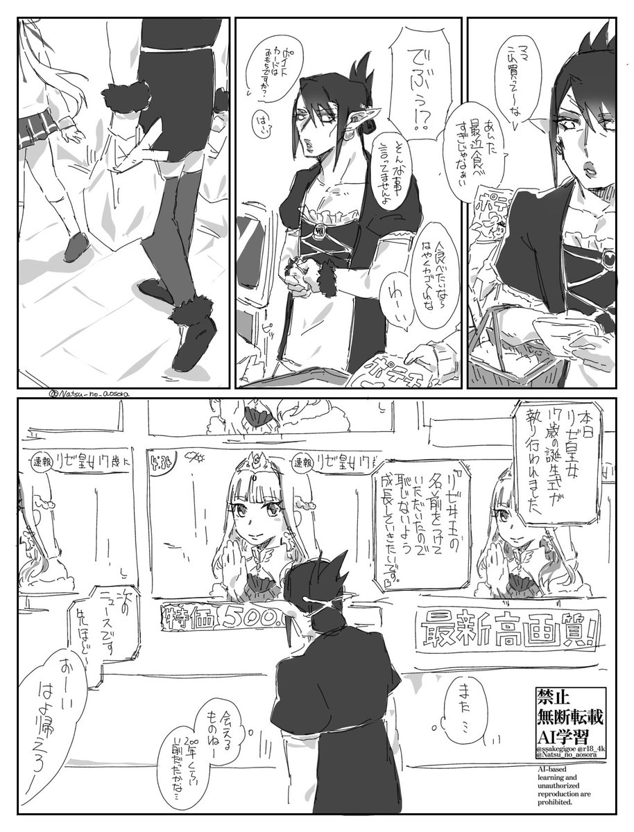 Natsu_no_aosora's tweet photo. 時をかけるエルフ
※年齢操作

#お花畑青空大写生大会　#ヘル絵スタ https://t.co/R5Y9j406We