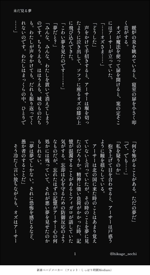 hikage_sechi's tweet photo. 魔🧙‍♂️使🌕の💎束 オ⚡×ア👑サ📖(オズアサ)プチオンリー「その絆に祝福を」の継続開催を是非是非お願いします！　

画像に抜けがあったので再投稿です…！！前ポストに反応いただいていた皆様申し訳ございません😭 https://t.co/wEL1gMHcck