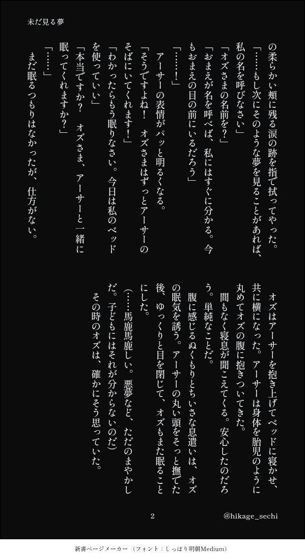hikage_sechi's tweet photo. 魔🧙‍♂️使🌕の💎束 オ⚡×ア👑サ📖(オズアサ)プチオンリー「その絆に祝福を」の継続開催を是非是非お願いします！　

画像に抜けがあったので再投稿です…！！前ポストに反応いただいていた皆様申し訳ございません😭 https://t.co/wEL1gMHcck