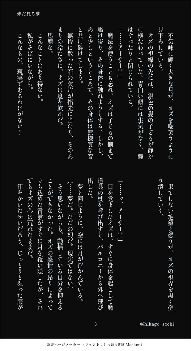 hikage_sechi's tweet photo. 魔🧙‍♂️使🌕の💎束 オ⚡×ア👑サ📖(オズアサ)プチオンリー「その絆に祝福を」の継続開催を是非是非お願いします！　

画像に抜けがあったので再投稿です…！！前ポストに反応いただいていた皆様申し訳ございません😭 https://t.co/wEL1gMHcck