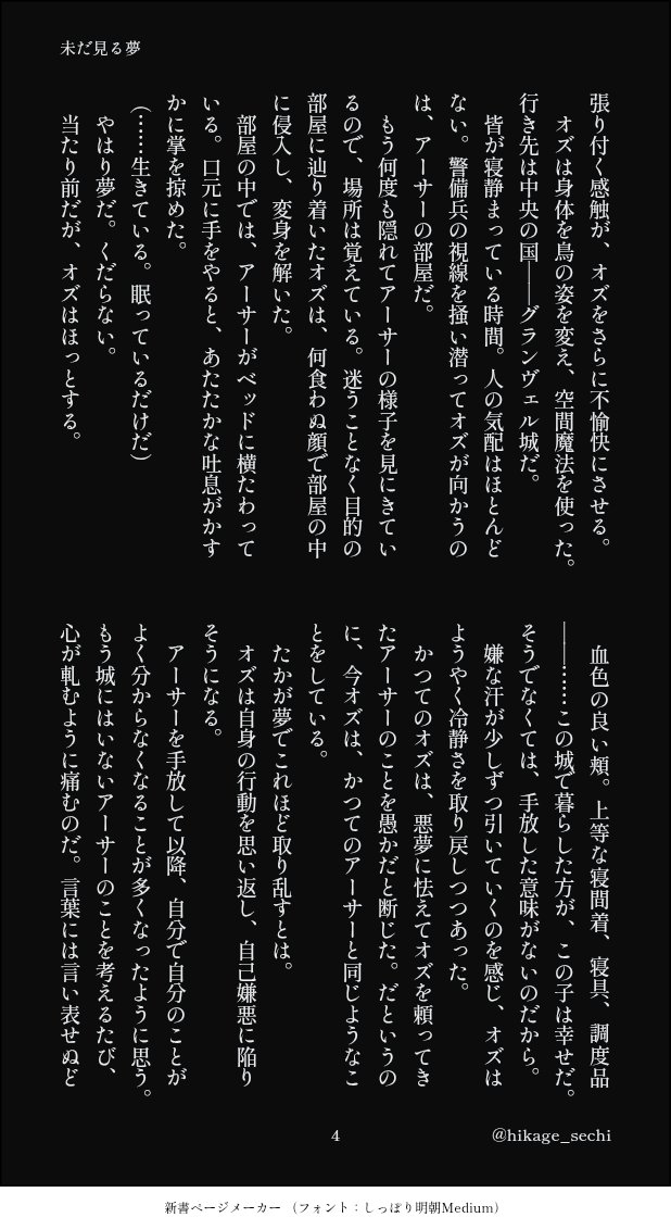 hikage_sechi's tweet photo. 魔🧙‍♂️使🌕の💎束 オ⚡×ア👑サ📖(オズアサ)プチオンリー「その絆に祝福を」の継続開催を是非是非お願いします！　

画像に抜けがあったので再投稿です…！！前ポストに反応いただいていた皆様申し訳ございません😭 https://t.co/wEL1gMHcck
