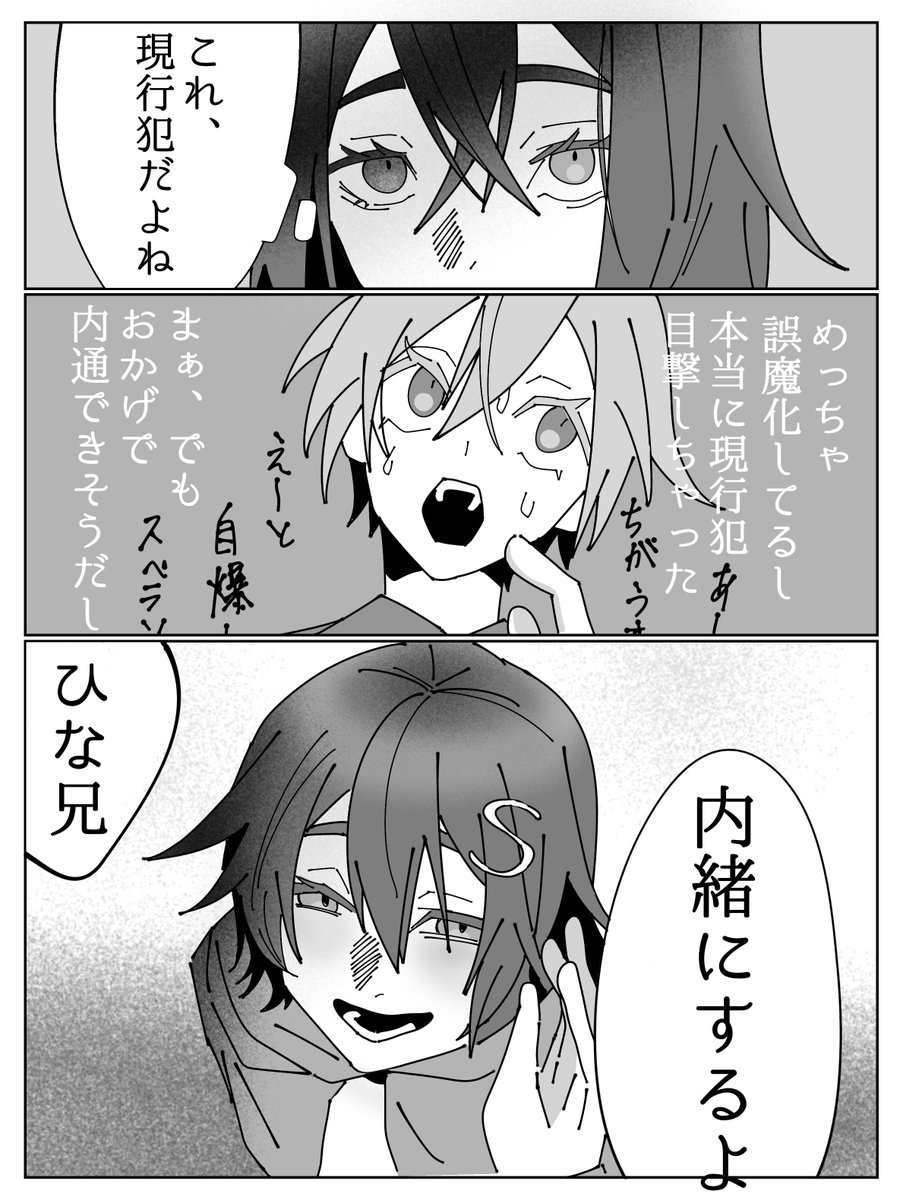 wasabibonga's tweet photo. 「にゃん」
レイマリside　②
#スレアート #ヒナの隠れ画 https://t.co/LKDaHRHMQg