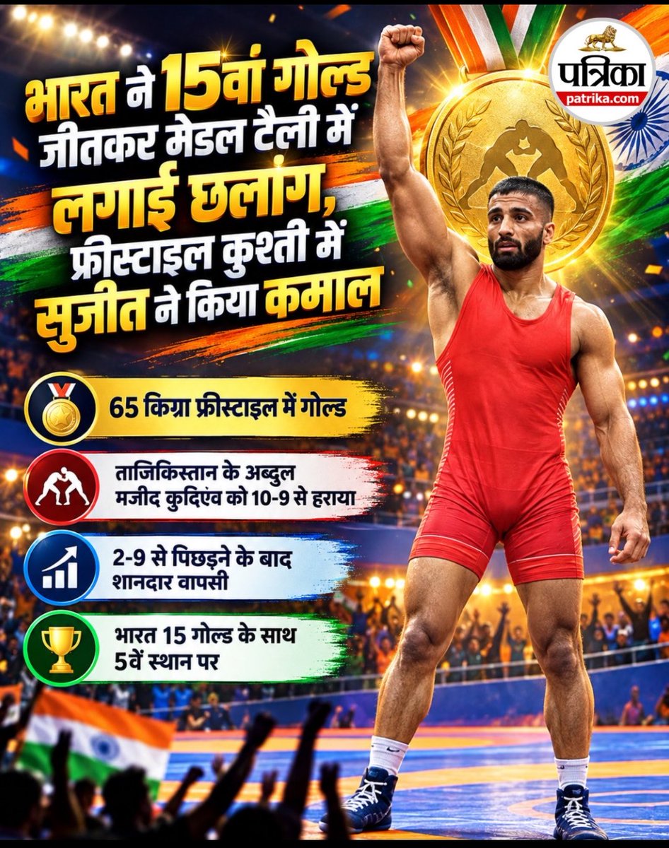 SoldierMohaN's tweet photo. पदक तालिका में जबरदस्त छलांग… 🫰🏻🫰🏻🫰🏻 https://t.co/PpyBiXQMgO