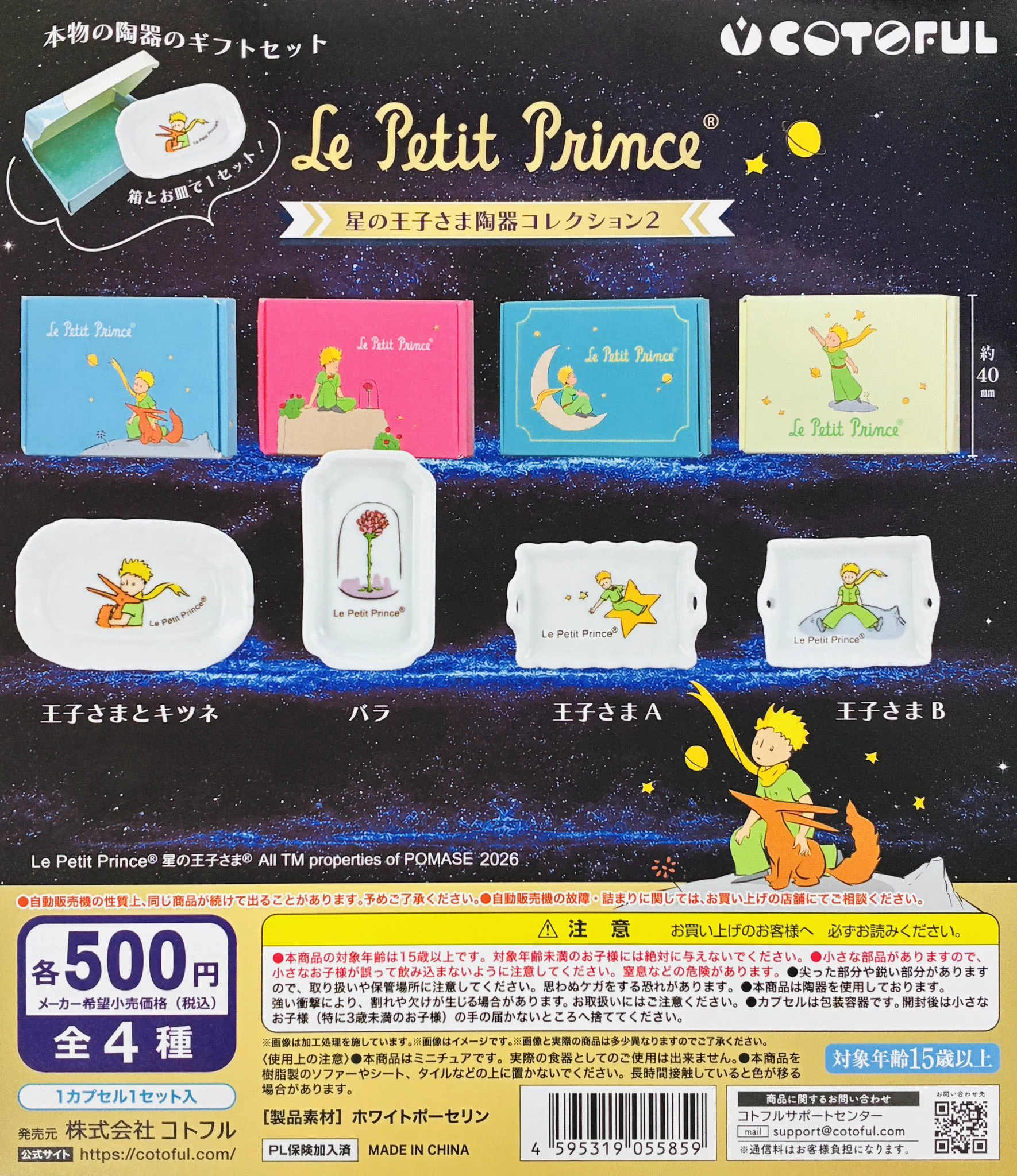 ガシャポンのデパート池袋総本店 on X: 