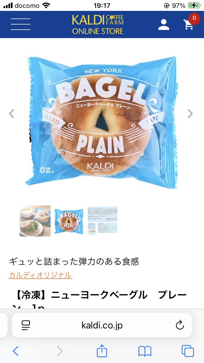 RPSRZR____'s tweet photo. @ms_07e 初めまして。お子様が脂質制限をしているとのことで大変ご苦労されているかと存じます。既出かもしれませんが、カルディのベーグルは脂質0グラムでパンが食べたい時におすすめです。ジャムを塗ったり鶏胸肉と合わせるとかなりお腹いっぱいになるかと思います。ご参考までに。 https://t.co/Tit9OHRNZu