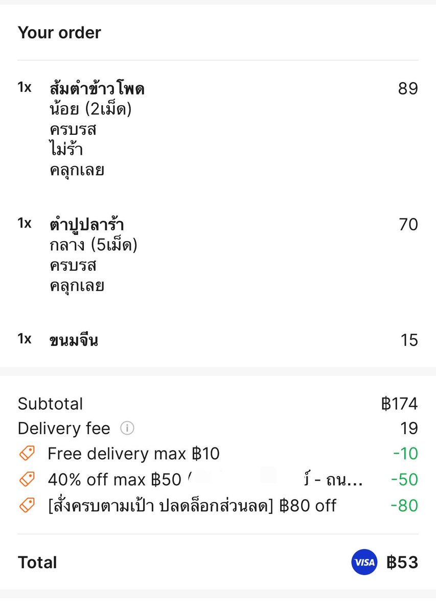 _tiquemus's tweet photo. ฟอ อิ นอ ส่วนลดแบบจุก https://t.co/tySnmg3nuM