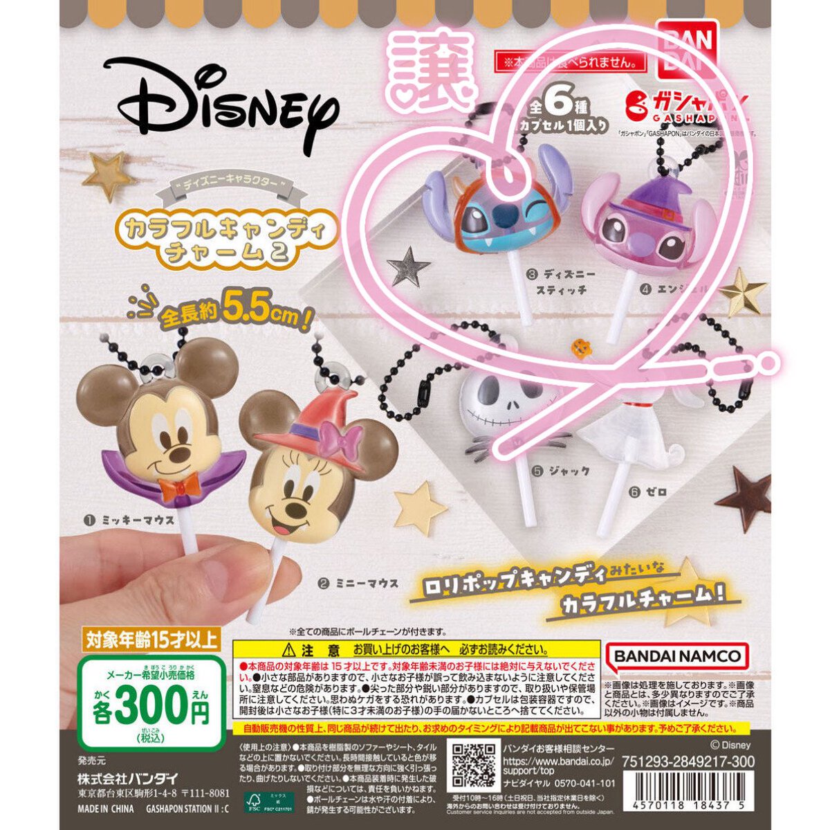 misorayuku's tweet photo. 【譲渡】
ディズニーキャラクター 
カラフルキャンディチャーム2 

【譲】スティッチ、エンジェル

【求】定価(＋送料)

京都市内で手渡し、もしくは郵送にてお譲りできる方を募集しております。お心当たりの方はお声がけいただけると幸いです。よろしくお願いいたします。 https://t.co/XpGFsvARLl