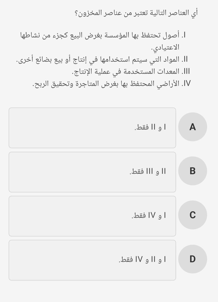 Abdo1Acc's tweet photo. 🧮 اختبر مستواك في المحاسبة ⭐⭐⭐

👀 جرب تحلها بنفسك قبل تشوف الحل

📝 حل مس��لة
#المحاسبة
#فني_المحاسبة
#FMAA https://t.co/la8PQscXqG